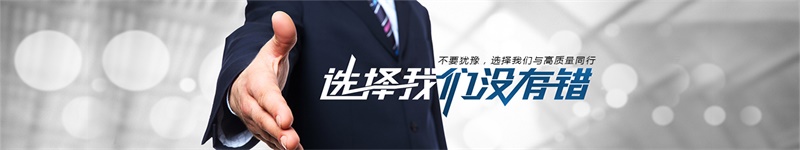 選擇捷恒，成就未來